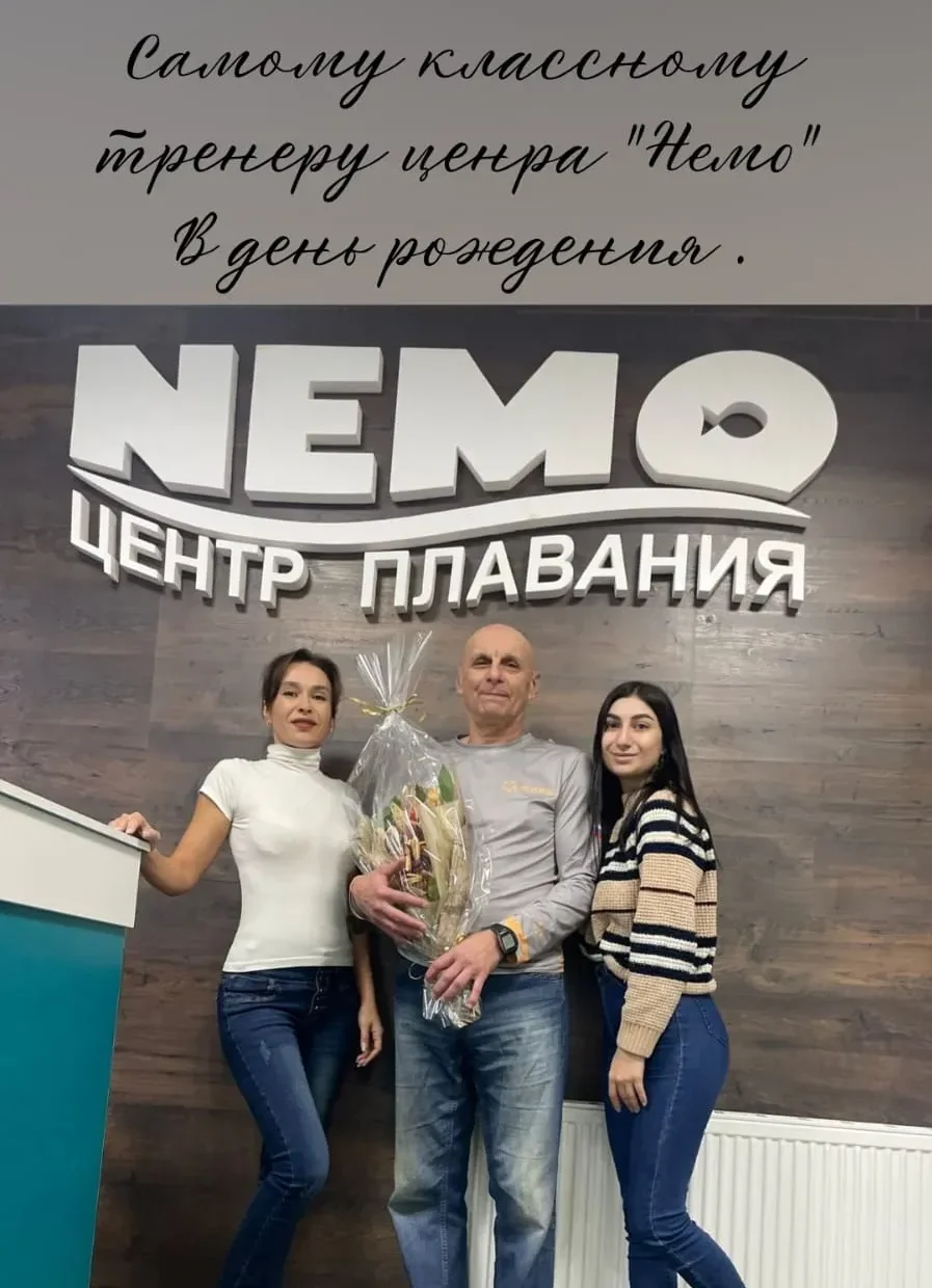 Поздравление в плавательном центре